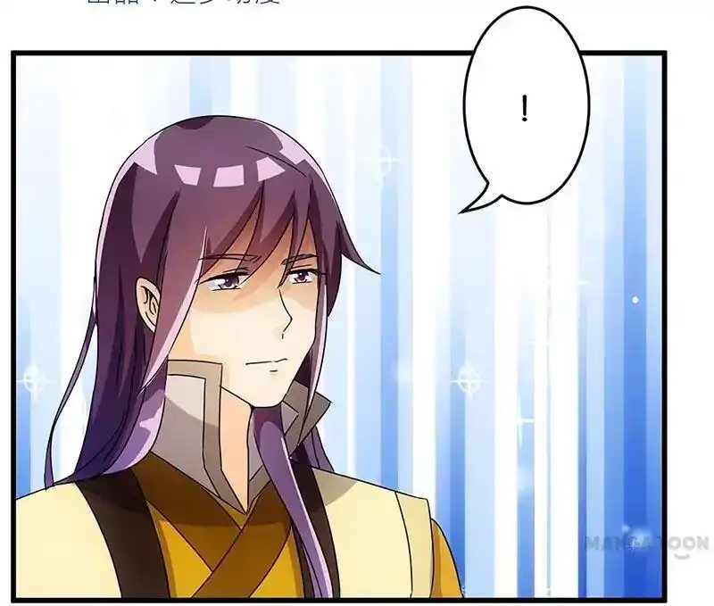Prince, You're So Cheap! Chapter 167 1